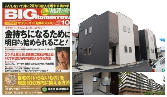 big200910-220x300-horz